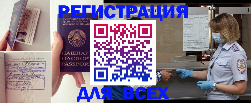 временная регистрация купить в Няндоме