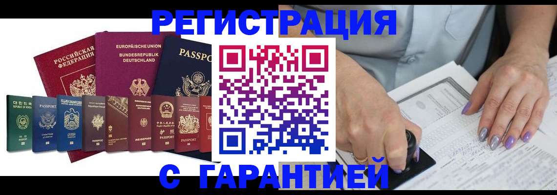 прописка в Няндоме