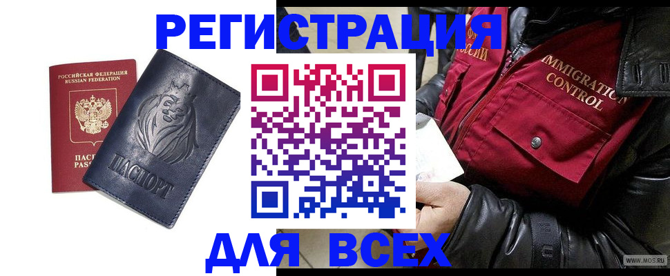 временная регистрация законно в Няндоме