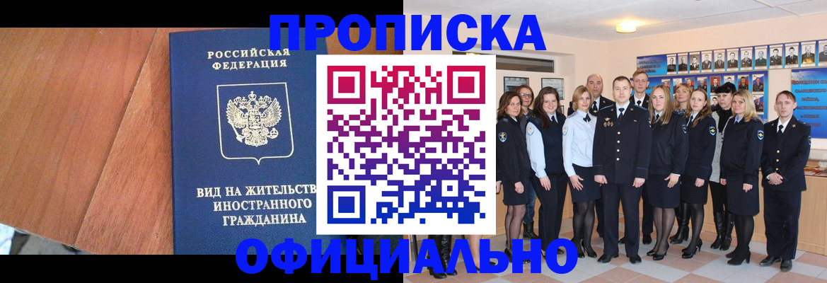 временная регистрация адрес в Няндоме