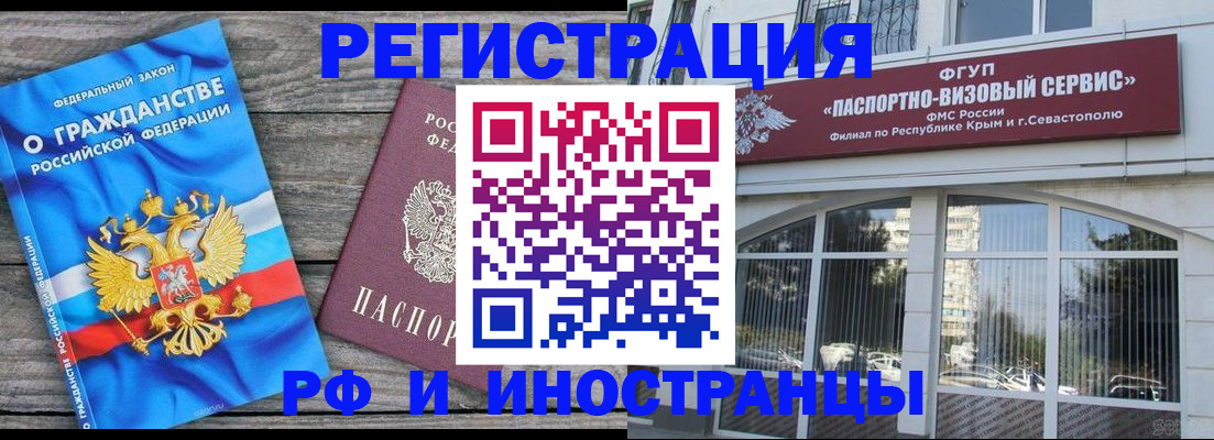 прописка для военкомата в Няндоме