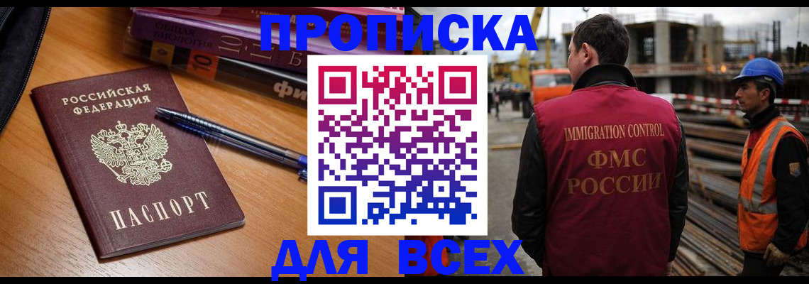 временная регистрация законно в Няндоме