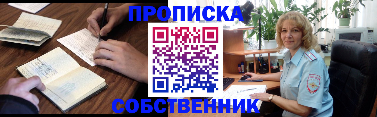 прописка регистрация в Няндоме