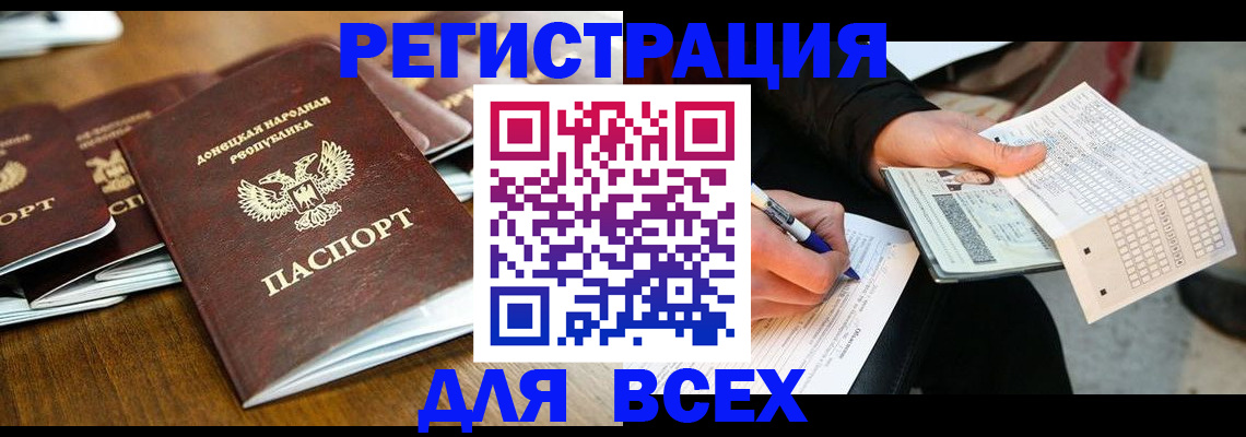 временная регистрация купить в Няндоме